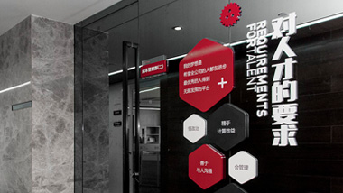 公司簡(jiǎn)介文化墻內(nèi)容應(yīng)該這樣設(shè)計(jì)