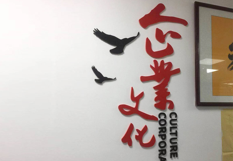 做企業(yè)文化墻具體是做什么？