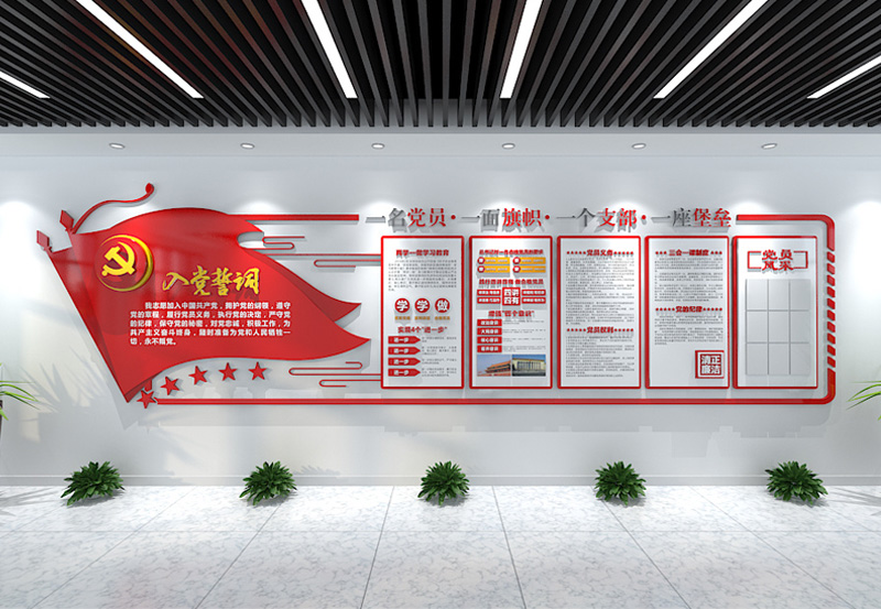 黨建文化形象墻設(shè)計有什么特點，黨建設(shè)計的內(nèi)容建設(shè)共有哪5大項