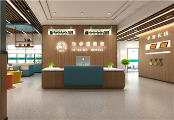 樂(lè)學(xué)道教育